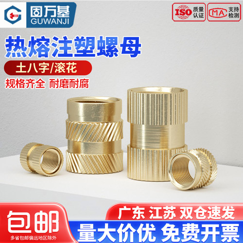 【可开专票】滚花铜螺母螺丝帽