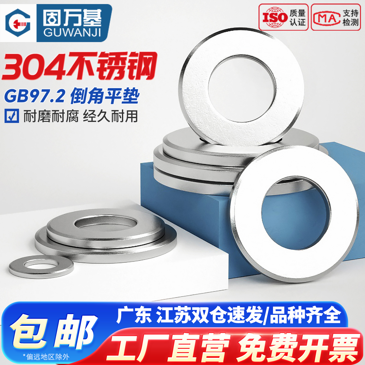 【热卖推荐】倒角型平垫圈螺丝