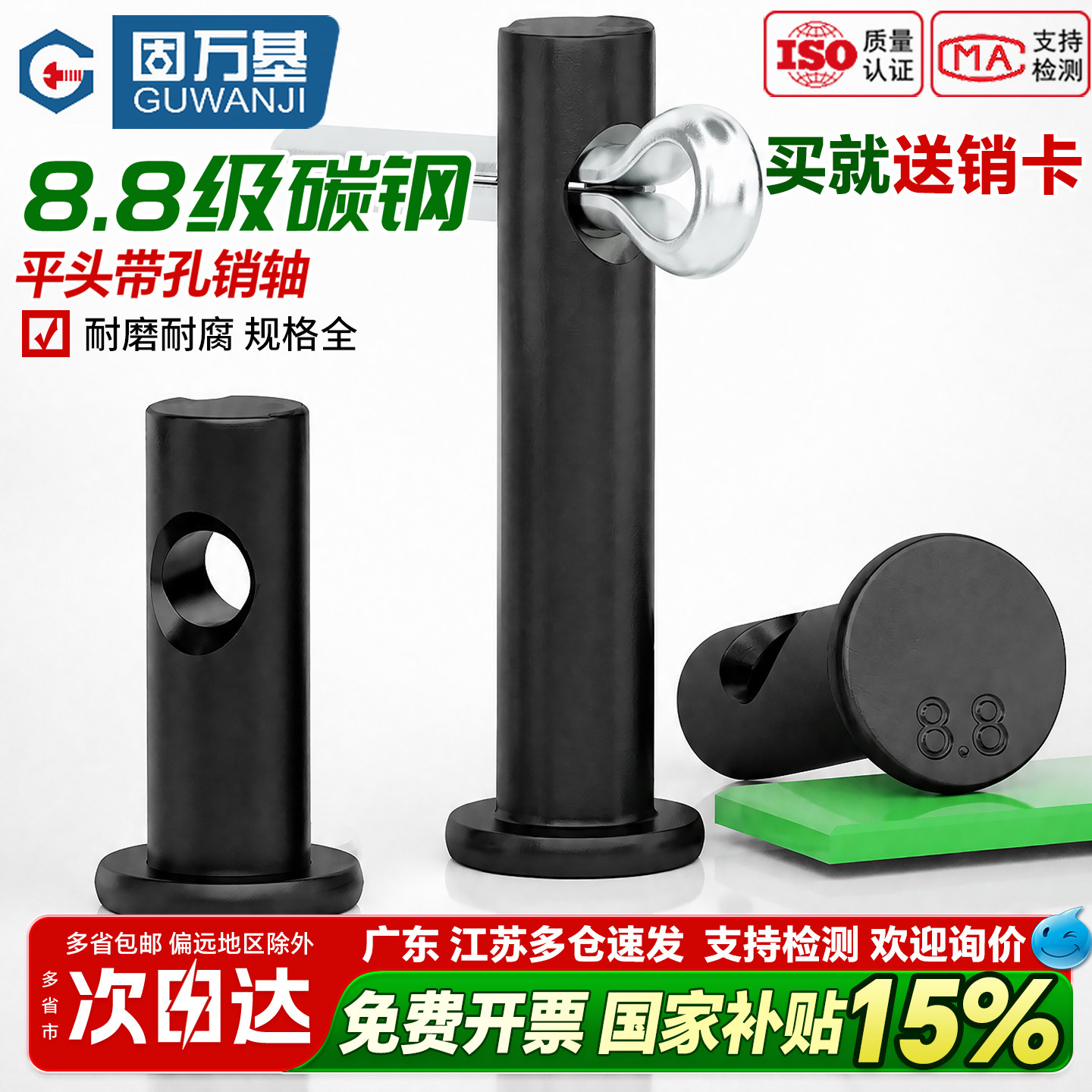 8.8级淬火加硬高强度销轴平头带孔圆柱销定位销子插销M6M8M10-M50