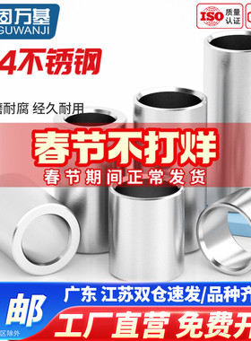 304不锈钢套管加长圆柱钢套轴套无牙螺套空心衬套M6M7M8M10M12M14