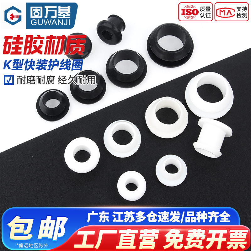 耐高温硅胶快装单面护线圈橡胶护线套配电箱柜孔塞电缆密封过线环