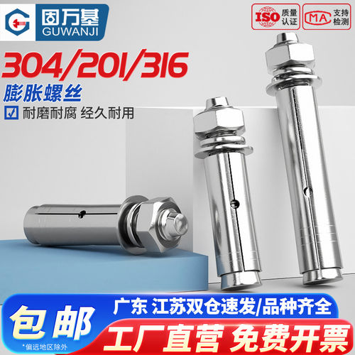 【全网热销】膨胀螺丝爆炸螺栓