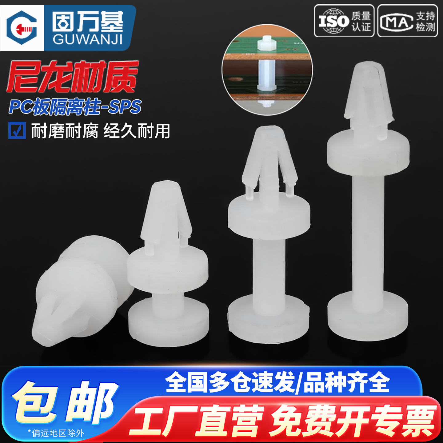 【免费开专票】单头飞机型隔离柱