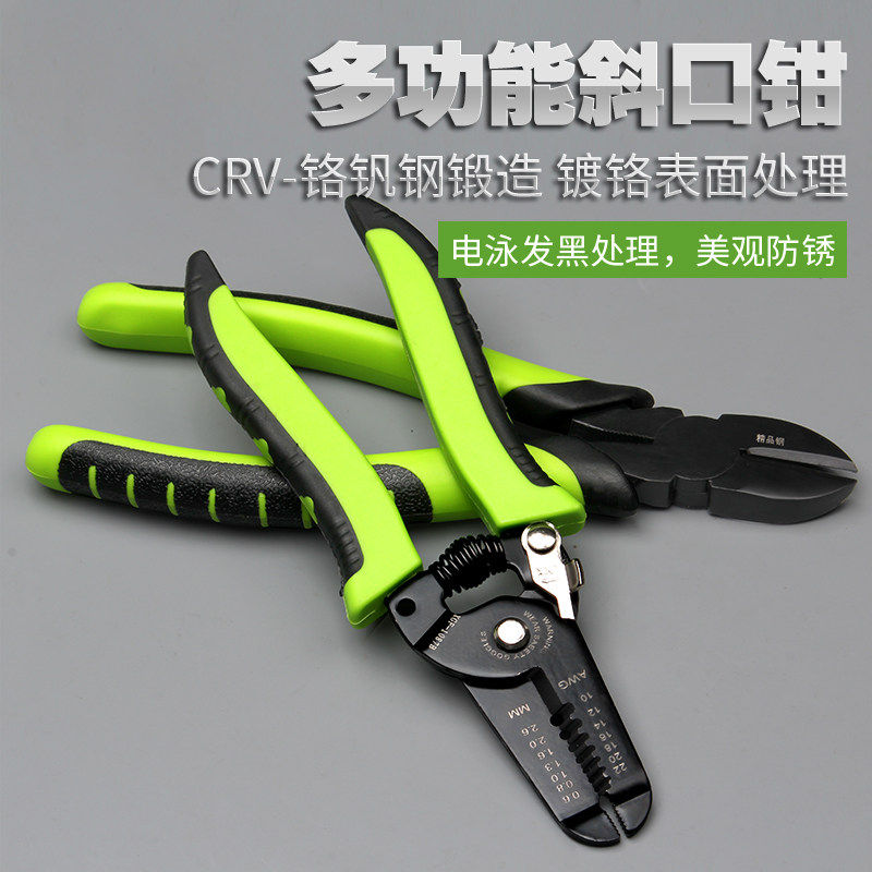 斜口钳电工专用工业级水口钳老虎钳手工剪线钳剥线钳开口钳子6寸8