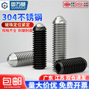 12.9级波珠螺丝波仔定位珠波子钢珠紧定弹簧柱塞机米螺钉M3M4M5M6