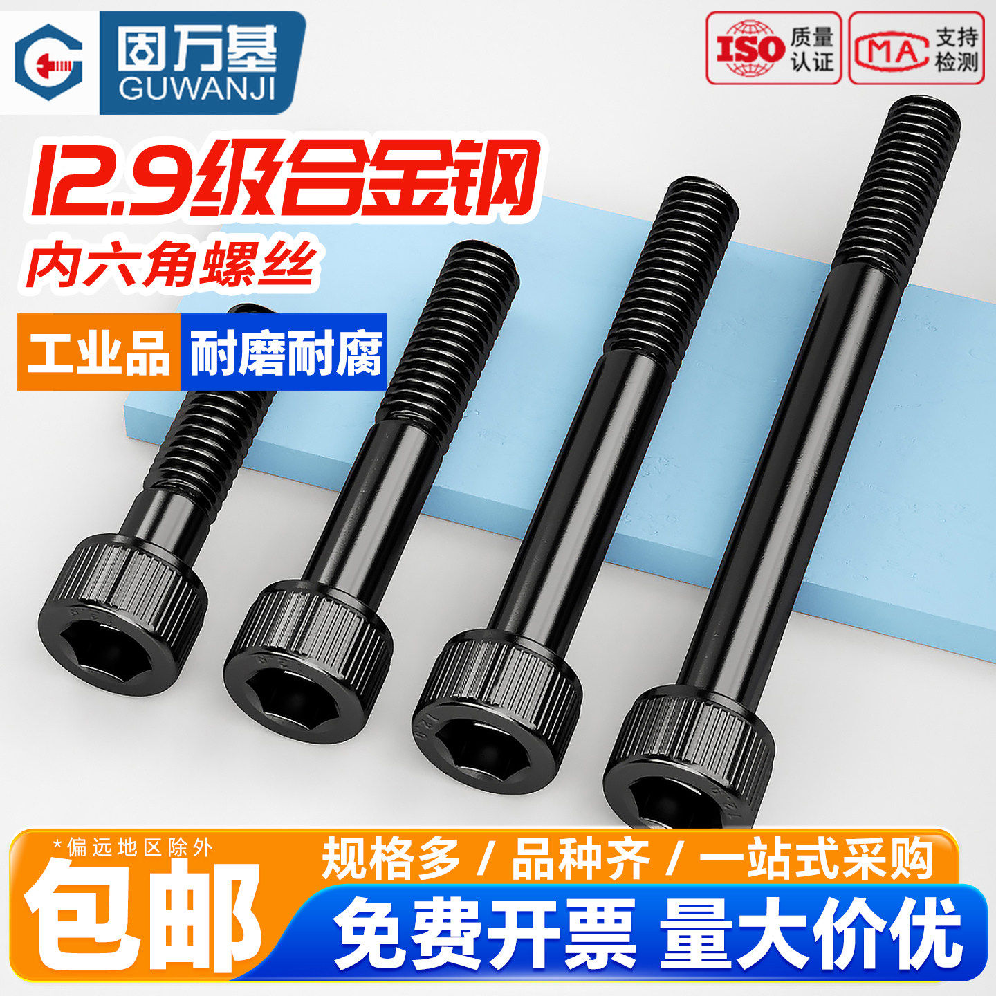M3-M30半牙12.9级高强度内六角螺丝杆加长圆柱头杯头螺钉DIN912