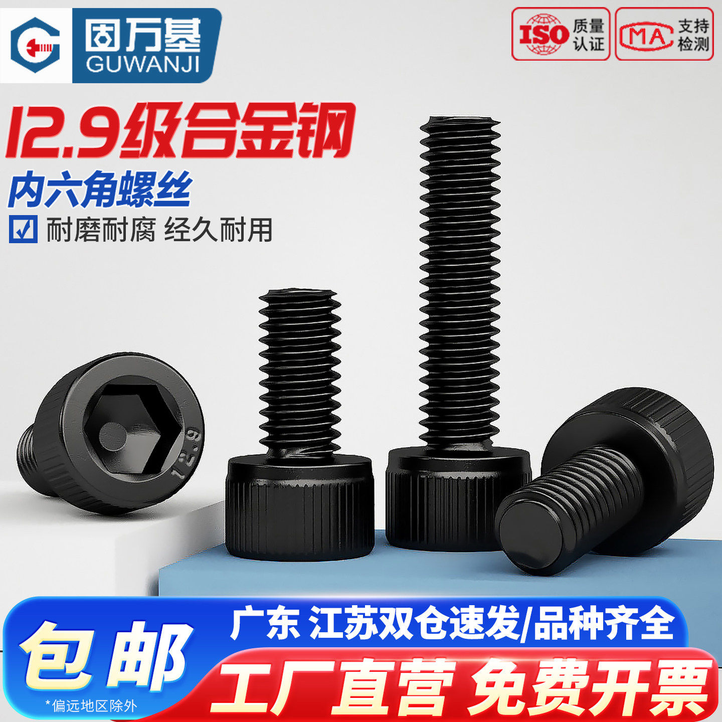 M1.4-M20全牙12.9级高强度内六角螺丝钉圆柱头螺栓加长杯头螺钉