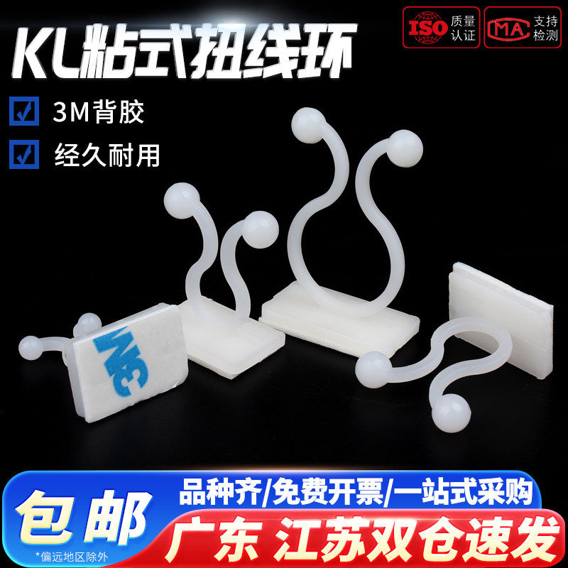 粘贴式扭线环免打孔理线器绿萝爬墙固定神器电线收纳扭环束线卡扣
