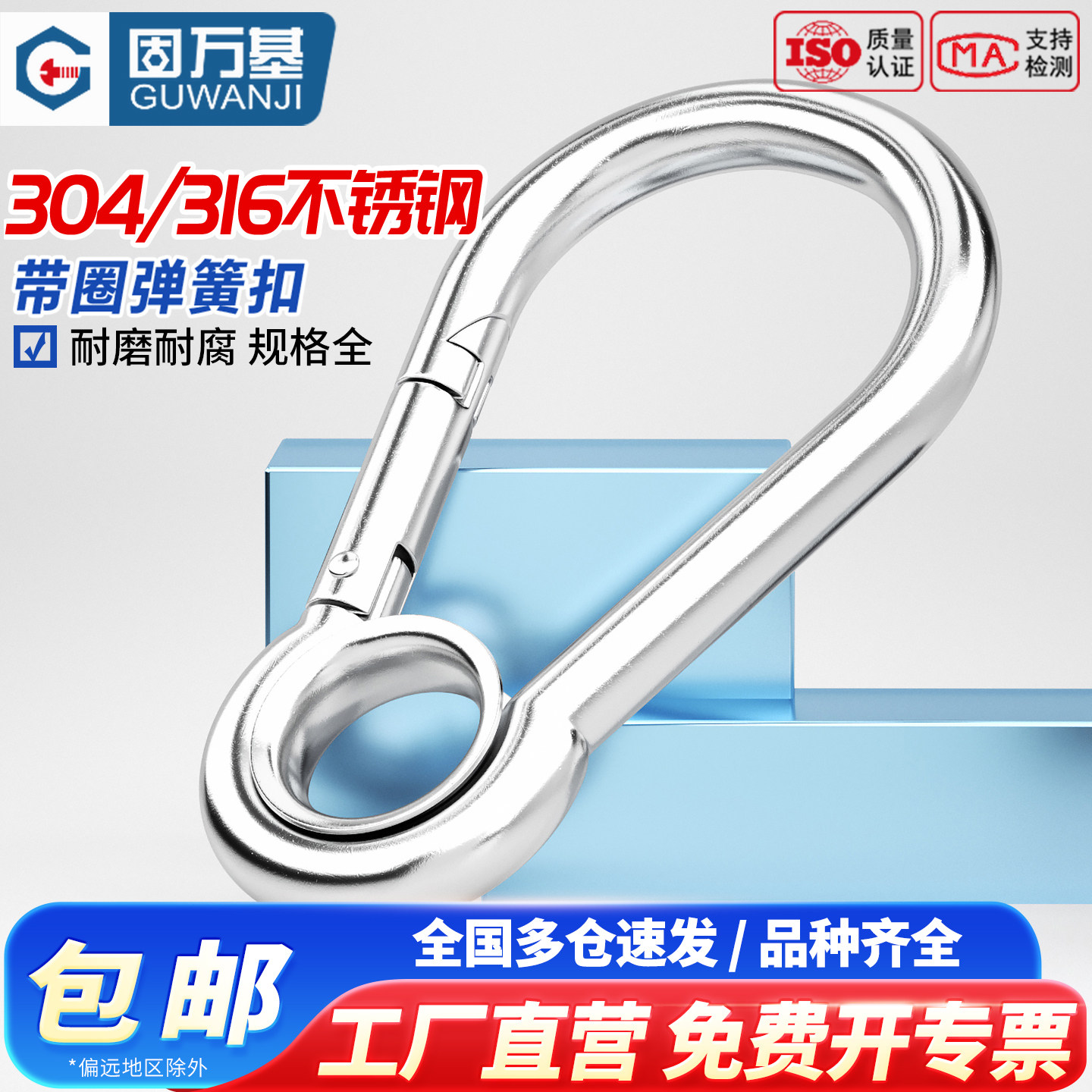 【免费开专票】弹簧登山扣连接扣
