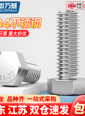 固万基304不锈钢外六角螺丝钉大全螺栓加长螺杆M3M4M5M6M8M10-M27