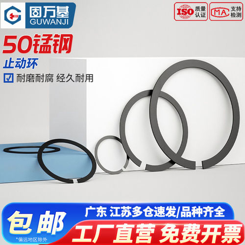 【全网热销】承用卡环50锰钢挡圈
