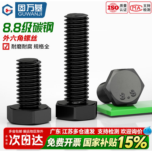 【全网热销】8.8发黑外六角螺丝