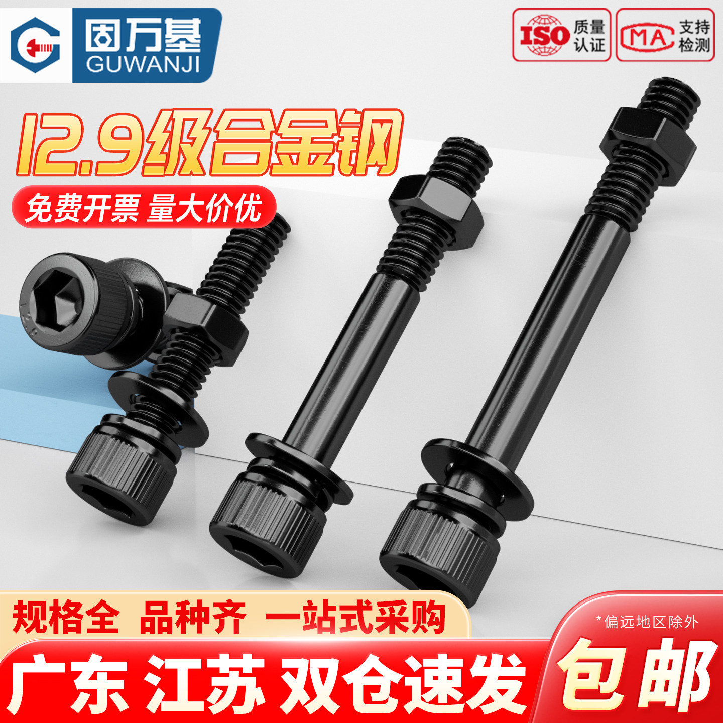 12.9级高强度加长内六角螺丝螺母套装大全组合特长螺杆螺栓平弹垫,五金/工具,螺栓,淘宝优惠券,粉丝福利购,淘宝优惠卷