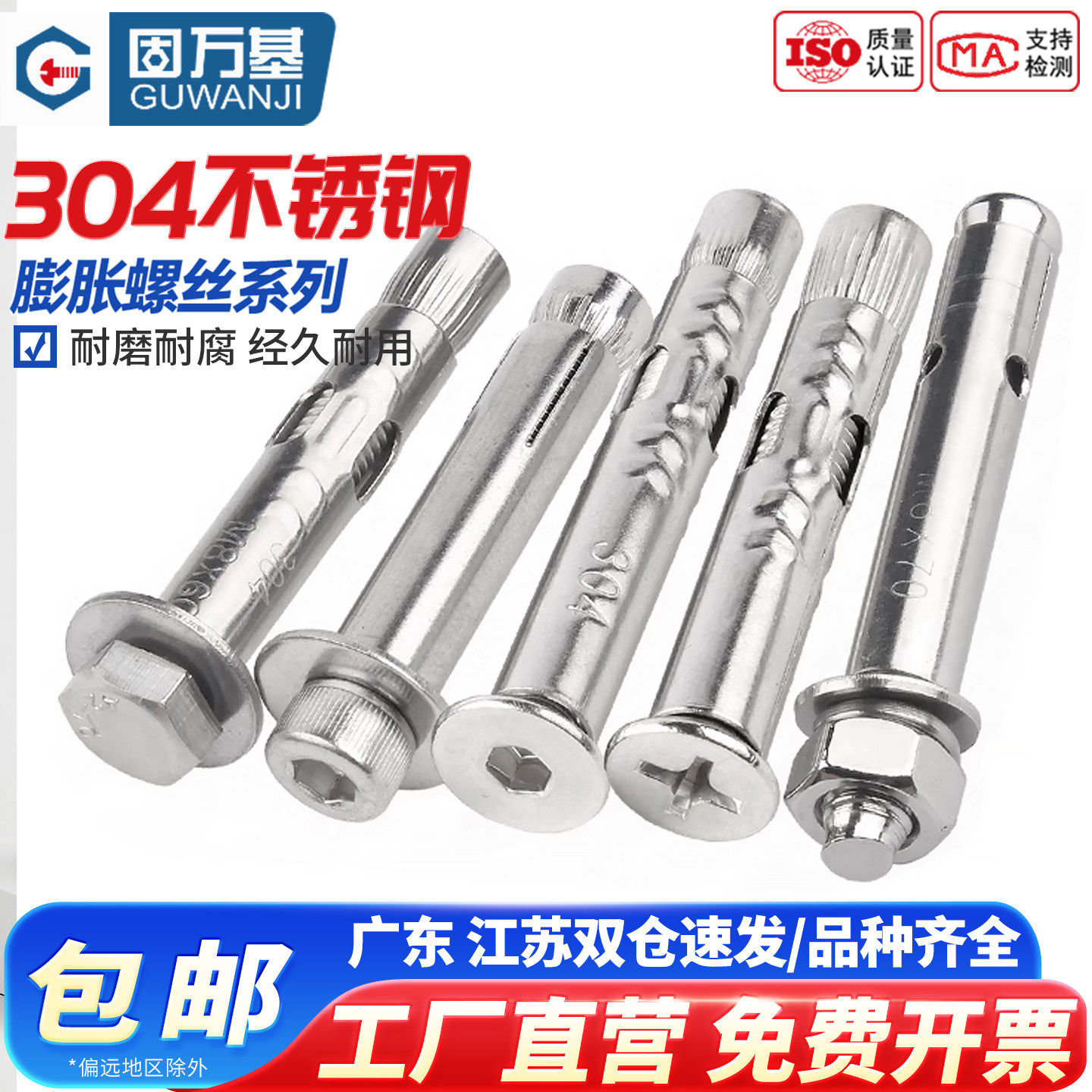 304不锈钢外六角内膨胀螺丝钉圆头/沉头内置式膨胀螺栓管加长拉爆