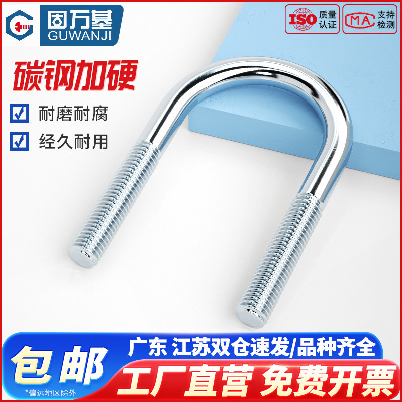 镀锌碳钢U型螺丝U形螺栓U型管卡加长固定管夹抱箍卡扣M6M8M10M12