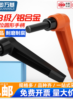 固万基橙色紧定手柄螺丝L型可调位7字把手圆形快速手拧自锁紧扳手