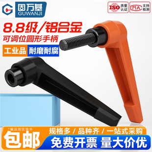 固万基橙色紧定手柄螺丝L型可调位7字把手圆形快速手拧自锁紧扳手