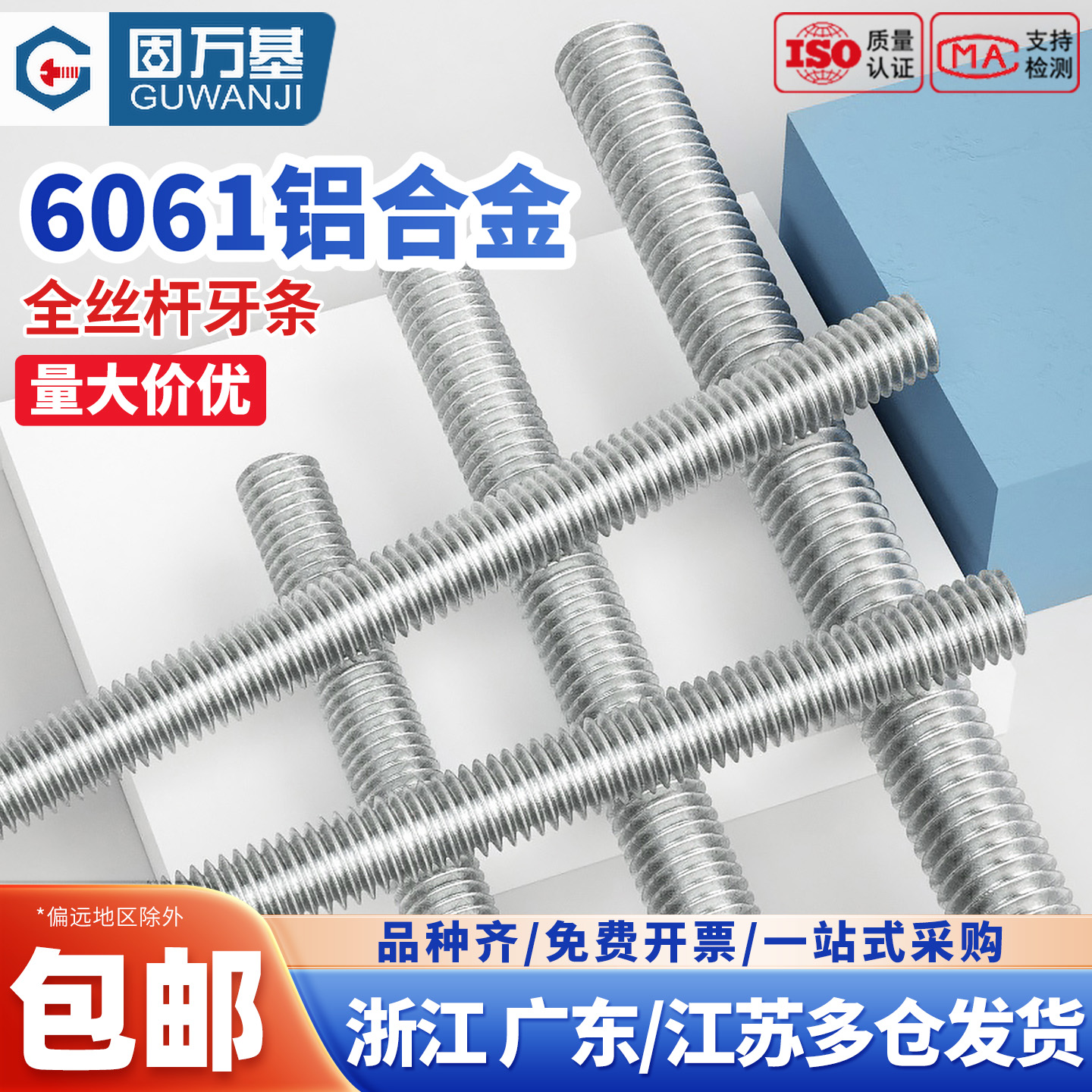 【规格齐全可开发票】牙条丝杆