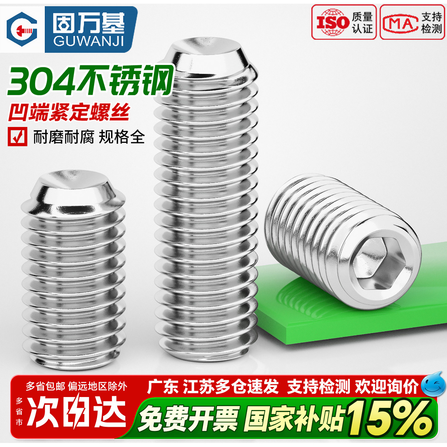304不锈钢凹端紧定螺丝DIN916内六角无头螺钉机米顶丝M1.6M2-M16