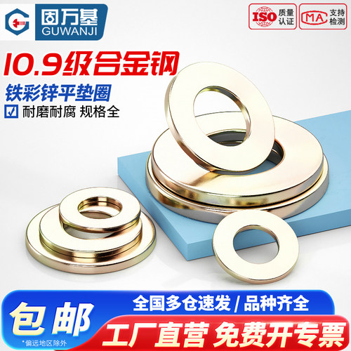 【好货推荐】平垫圈加大螺丝介子