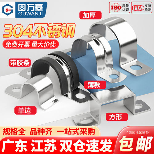 【免费开专票】U型骑马卡管卡子