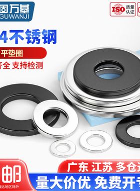 圆形垫圈304不锈钢平垫介子华司金属螺丝加大加厚超薄平垫片M2M27