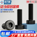 12.9级薄头内六角螺丝DIN7984螺钉高强度矮头扁头螺栓M4M5M6M8M10