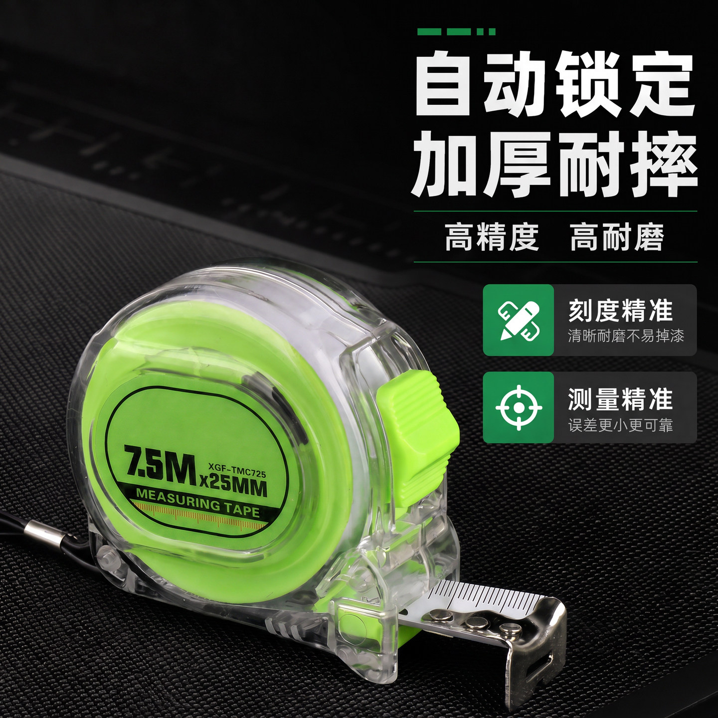 透明钢卷尺7.5米高精度尺子耐磨加厚硬家用尺寸量测工具3米10米