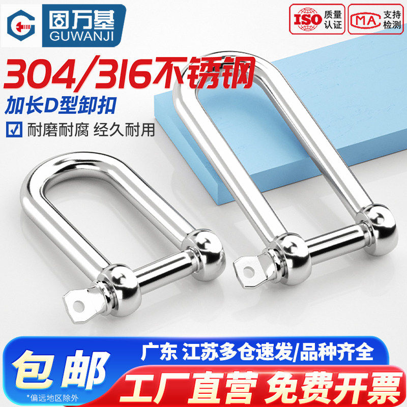 【免费开13%专票】D型卸扣国标图片