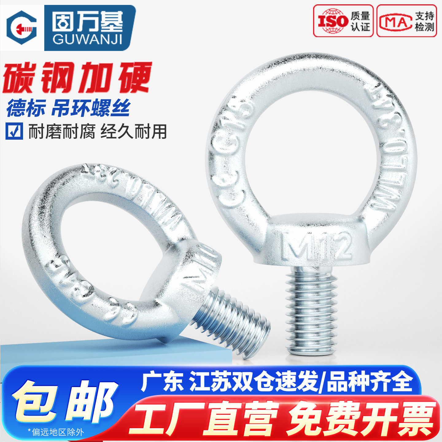 德标国标镀锌吊环螺丝船用配件加长起重吊螺栓O型环形吊丝螺钉