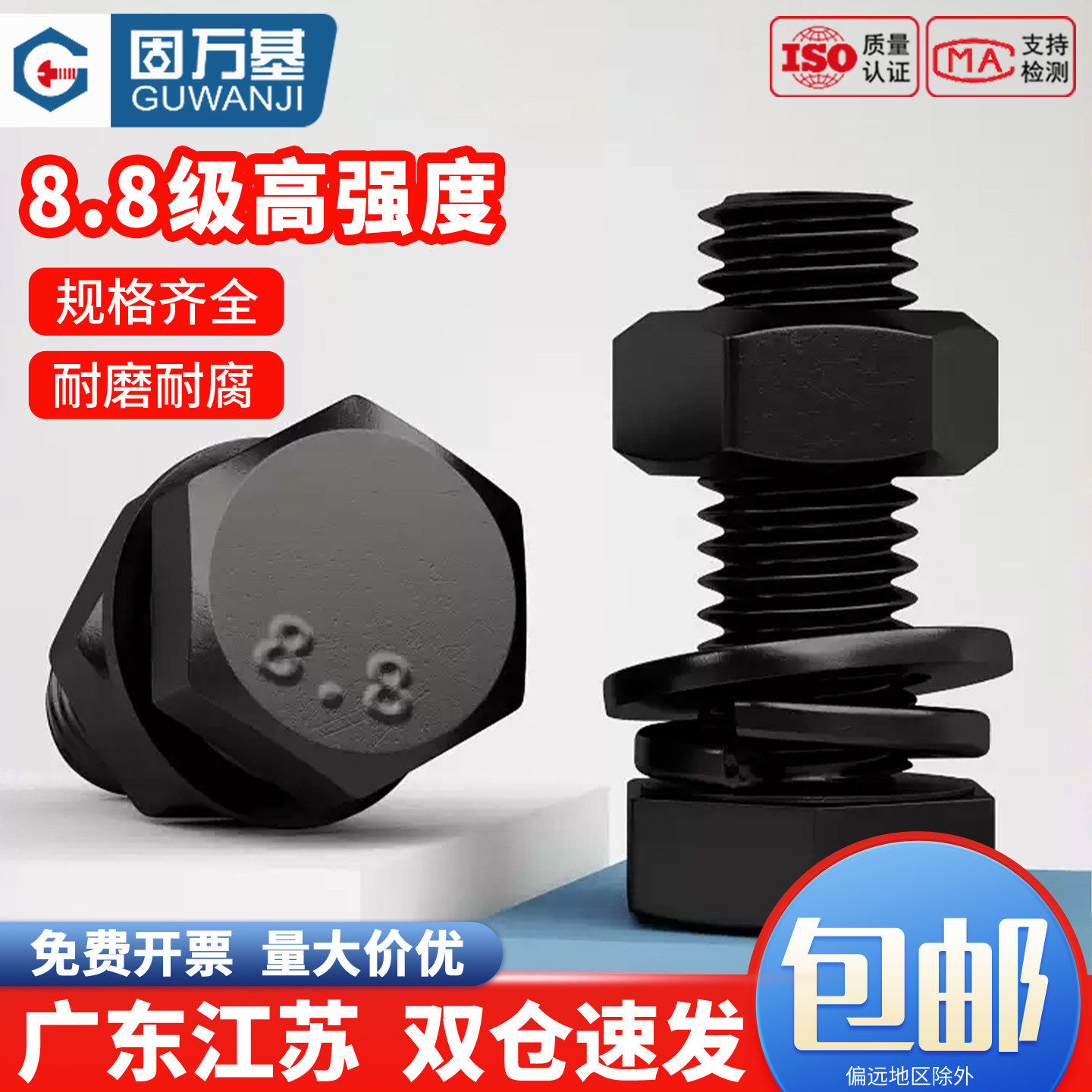 【可开专票】外六角螺丝螺母组合图片