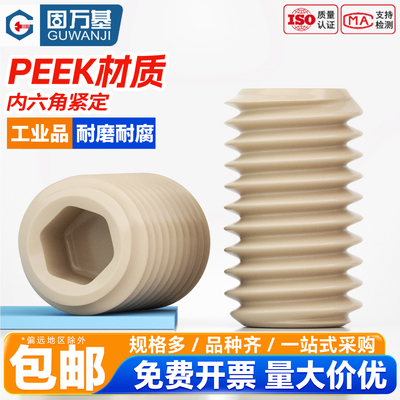 【超值好货】内六角无头机米螺丝