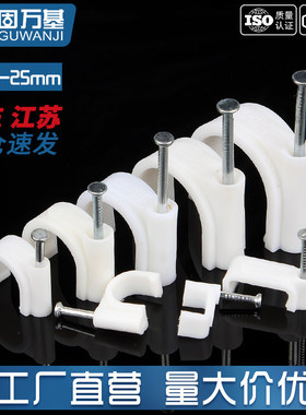 线卡钢钉圆形电线网线固定钉墙面线管塑料卡钉固线钉子卡扣固定器