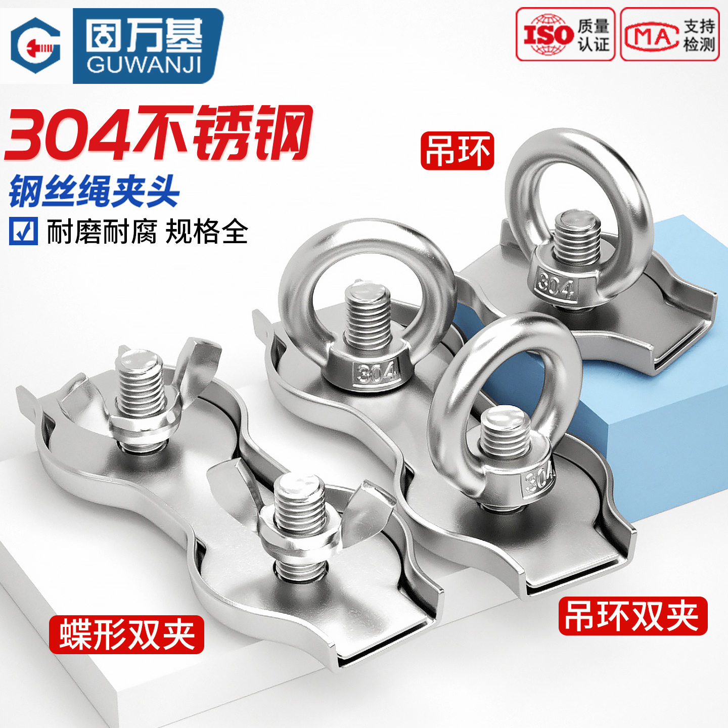 【全网热销】钢丝绳双夹头