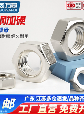 镀镍六角螺母螺帽螺丝帽螺栓帽螺母帽螺丝螺母M2M2.5M3M3.5M4M5M6