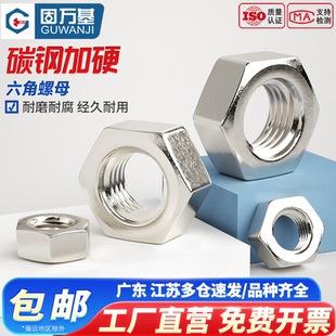 镀镍六角螺母螺帽螺丝帽螺栓帽螺母帽螺丝螺母M2M2.5M3M3.5M4M5M6