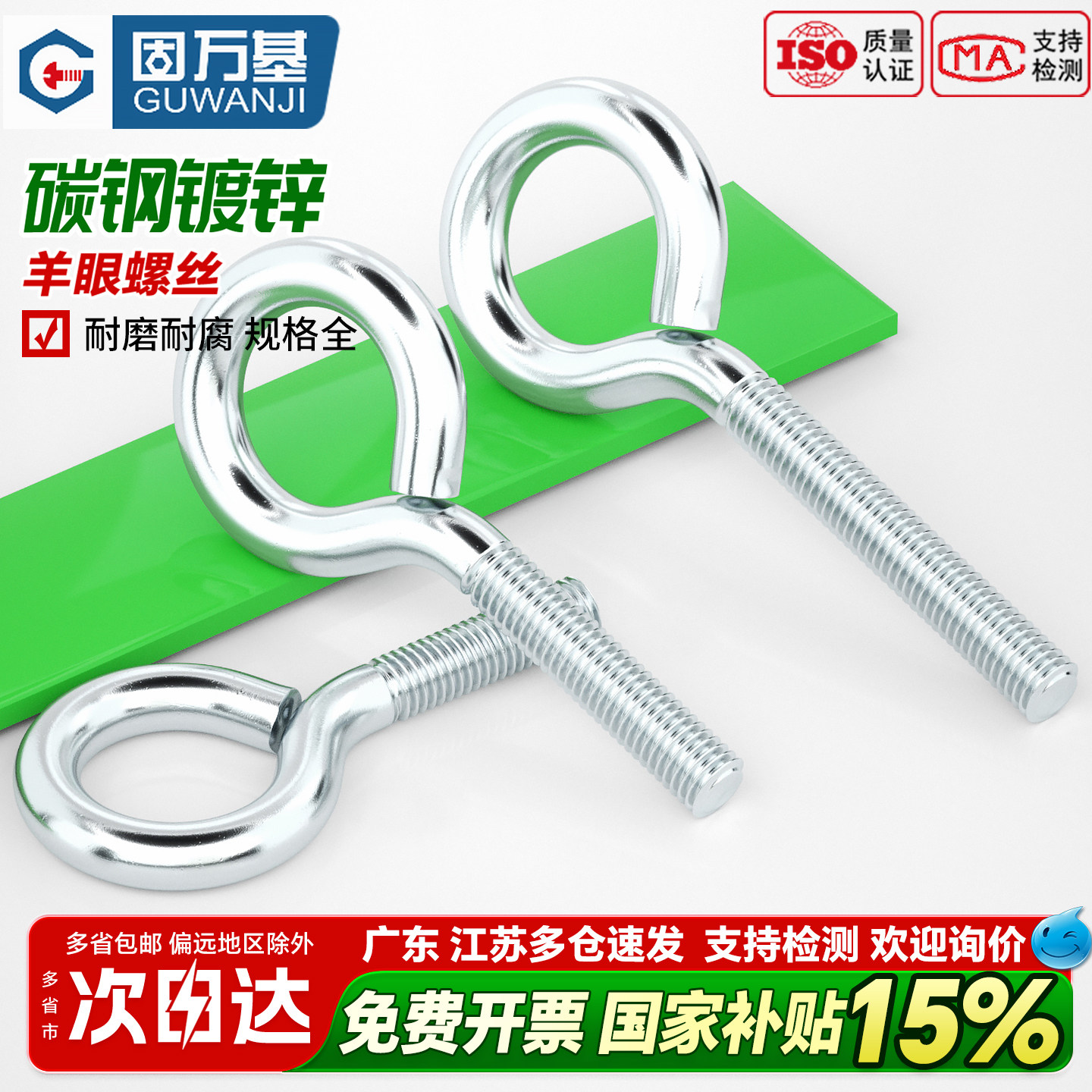 【全网热销】镀锌闭口羊眼机丝