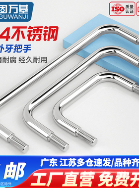 固万基304不锈钢外螺纹拉手电柜机箱小把手焊接外牙提手螺丝大全