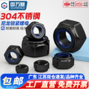 防松自锁螺母黑色304不锈钢尼龙防滑锁紧六角螺丝帽M2M3M4M5M6M12