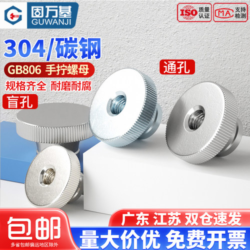 【全网热销】高头手拧螺母
