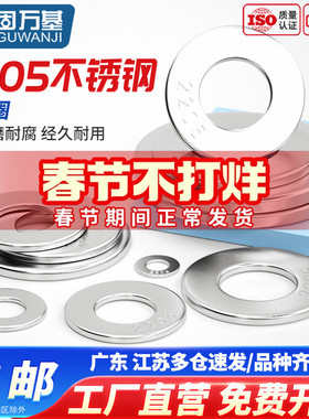 M6-M30固万基2205双相不锈钢平垫片垫圈DIN125金属螺丝介子GB97.1