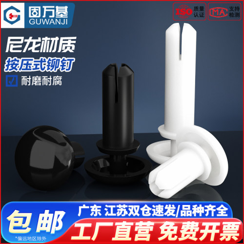 【可开专票】尼龙r型子母铆钉