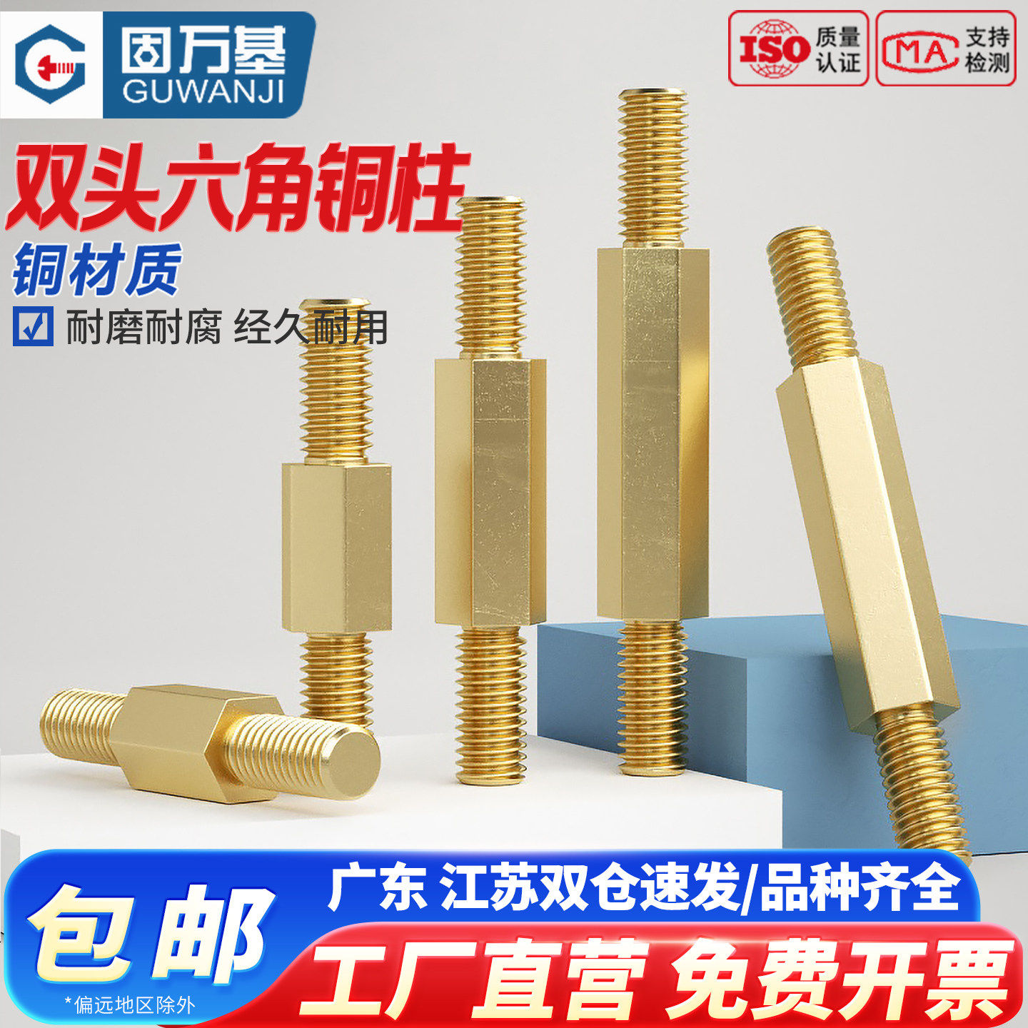双头六角铜柱螺柱双头螺丝柱两头牙外螺纹隔离柱连接杆支撑柱M3M4