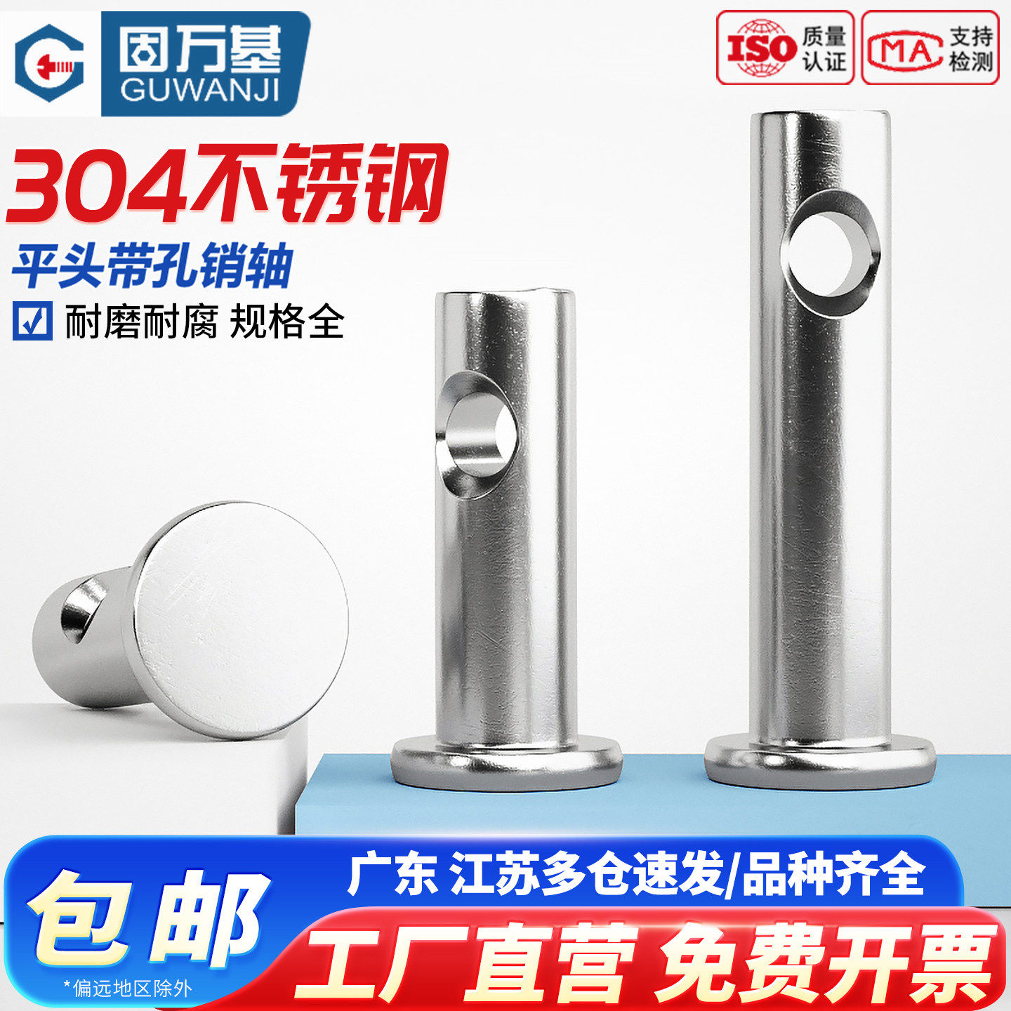 304不锈钢销轴 平头带孔圆柱销 定位销子卡扣 销钉M3M4M5M6M8M10