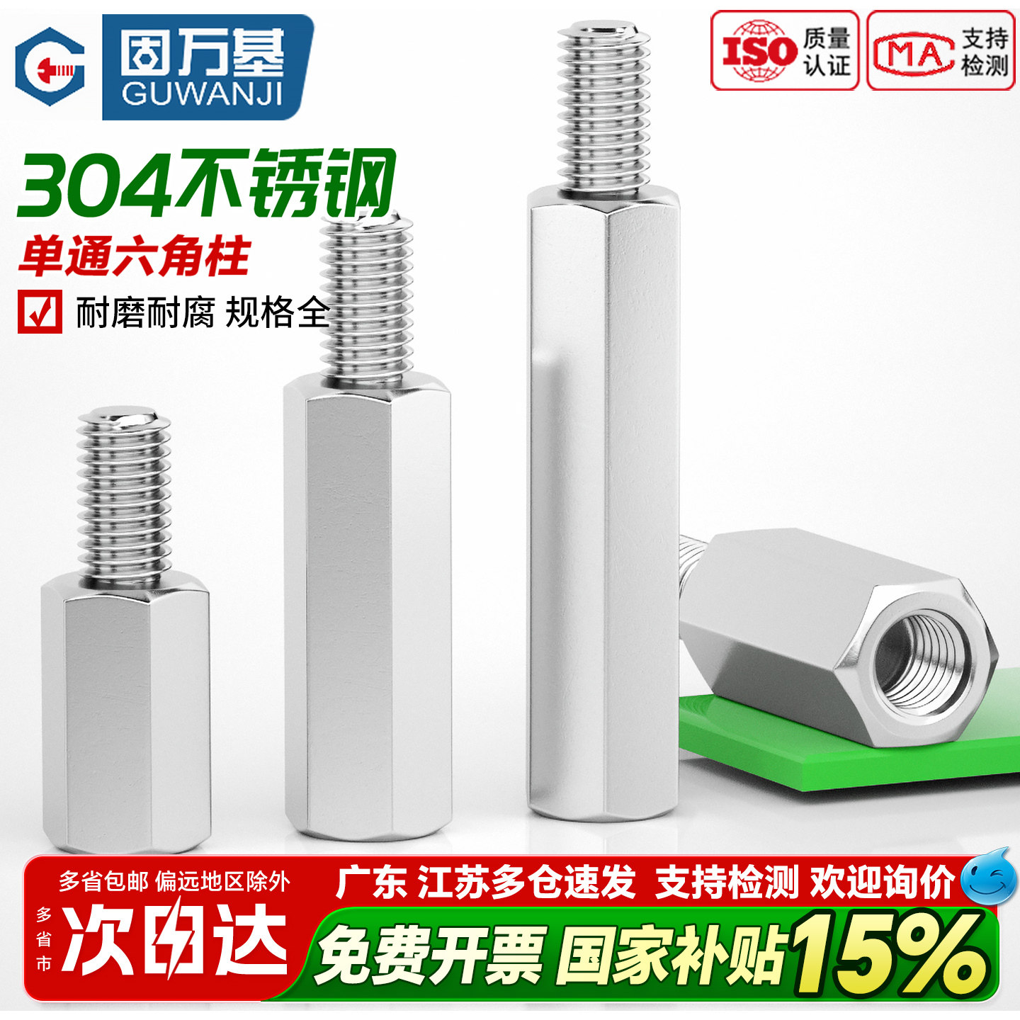 【免费开13%专票】单头六角螺柱图片