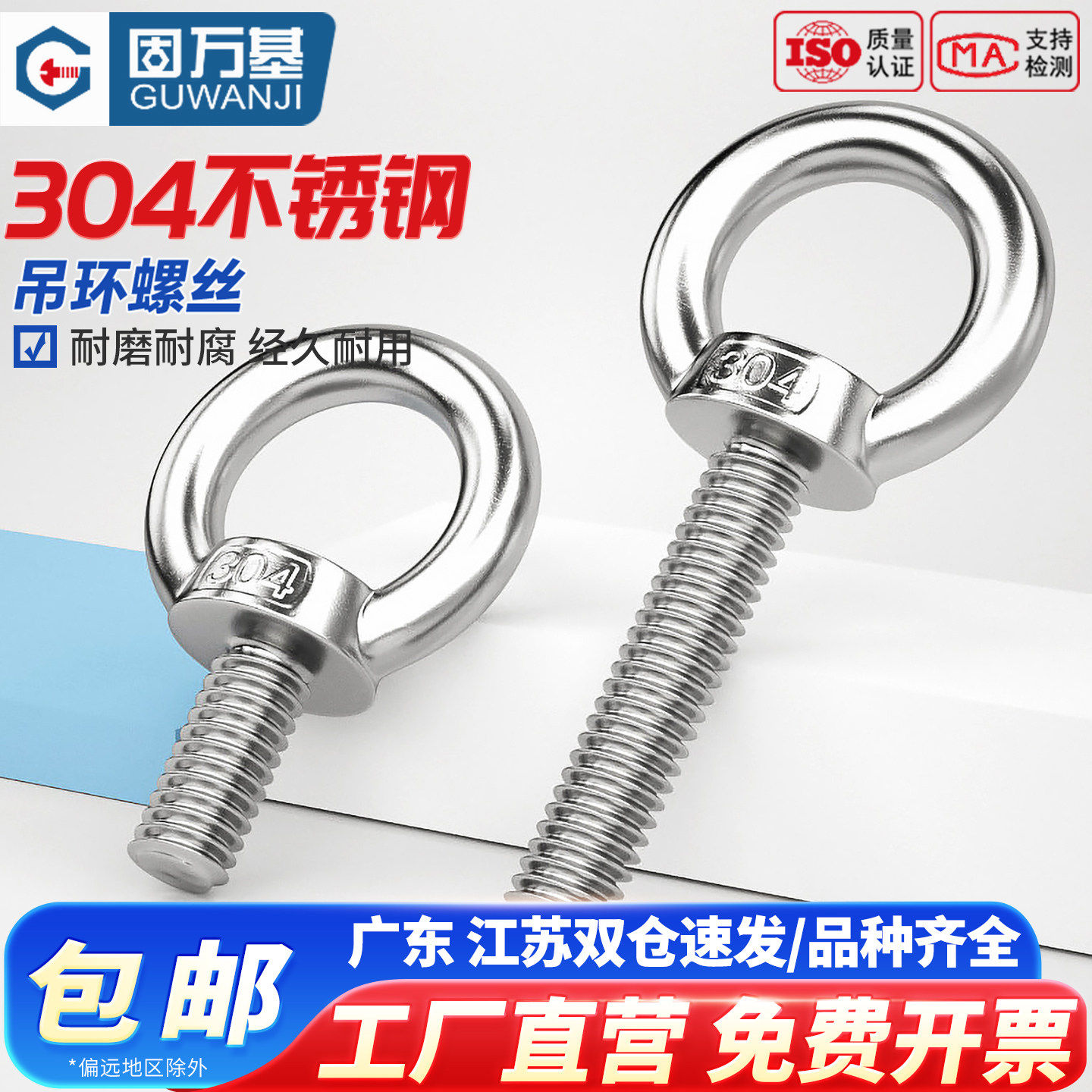 304不锈钢吊环螺丝螺母加长镀锌吊环螺栓环形起重螺钉M3M4M5M6M8