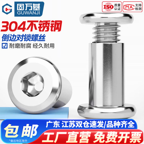 【可开专票】边对锁螺丝螺母