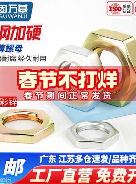 镀白锌细牙薄六角螺母螺丝帽镀锌幼牙螺帽螺丝螺栓帽M7M8M10M12