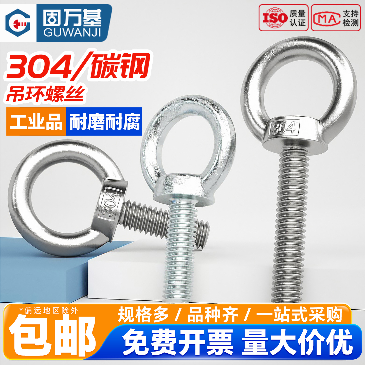 【全网热销】吊环螺栓螺母加长