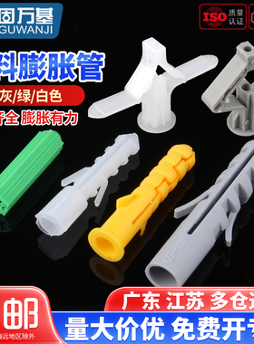 塑料膨胀管胶塞小黄鱼膨胀螺丝塑胶管尼龙涨塞锚栓M5M6M8M10-M14